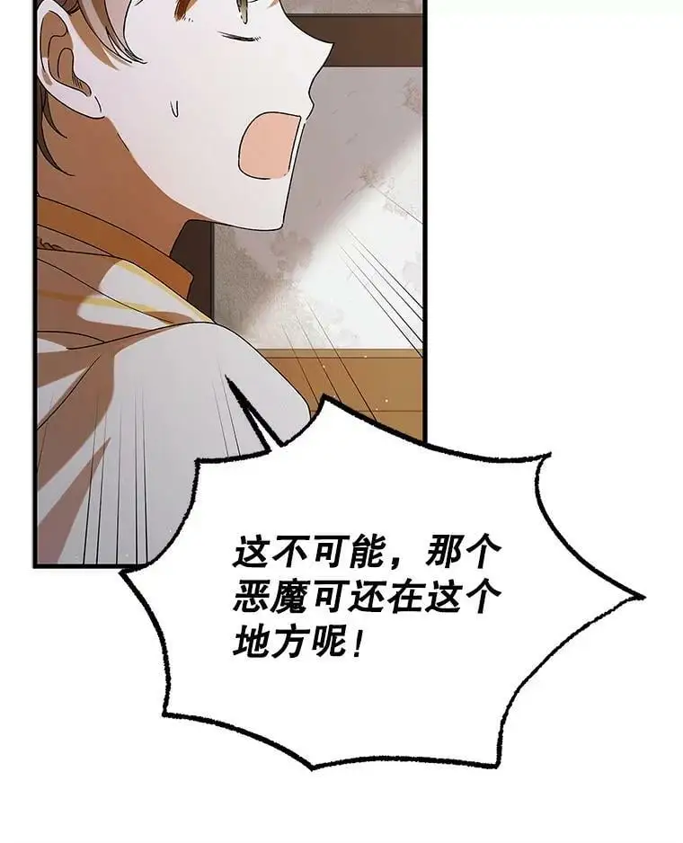 82.牺牲品77