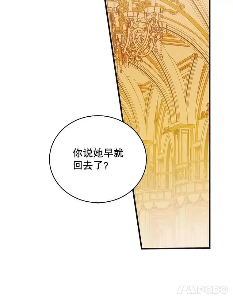 106.公主殿下逝世10