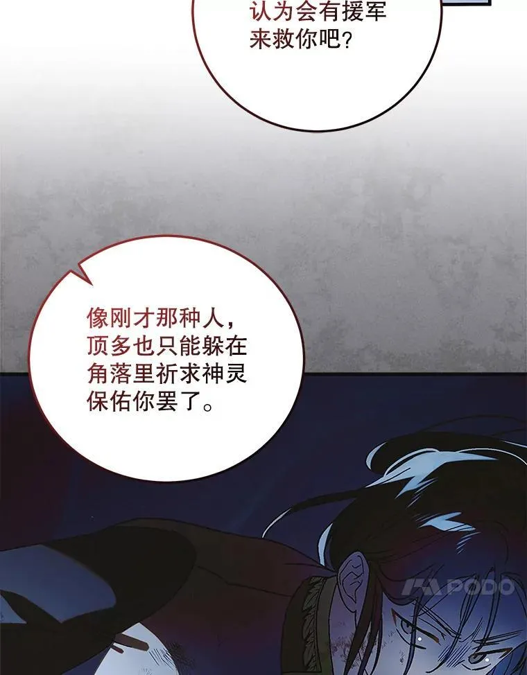113.无根羽翼26