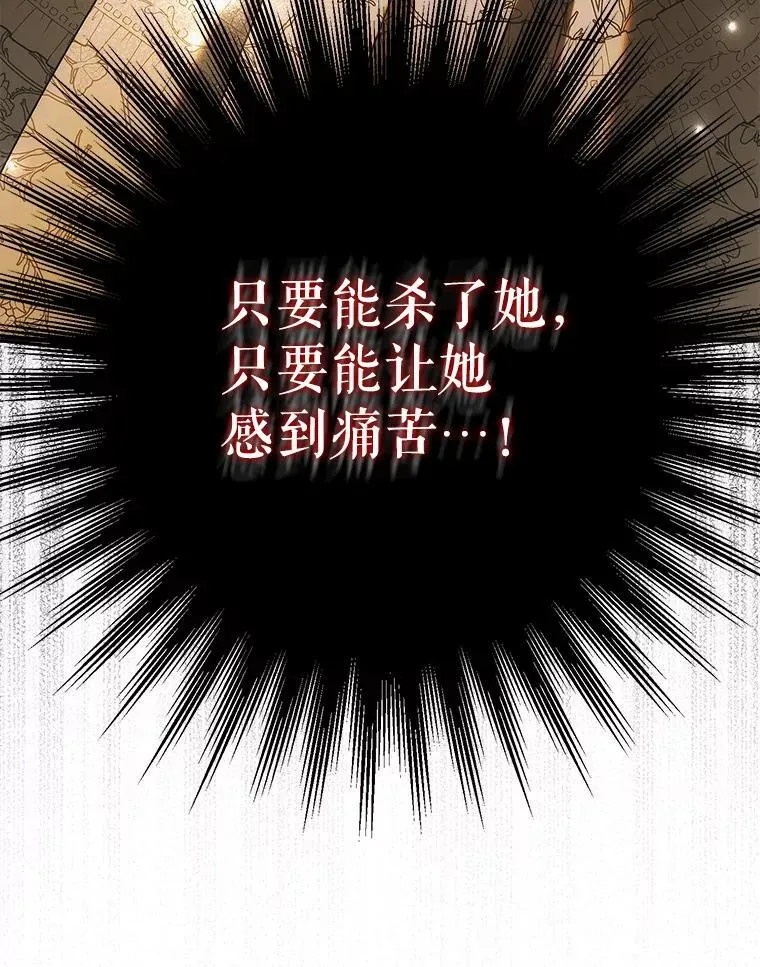 127.诅咒提前发作154