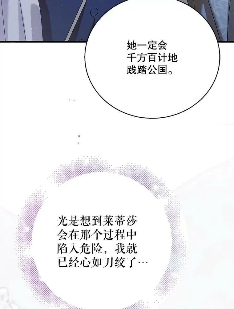 84.第四羽翼的宣誓42