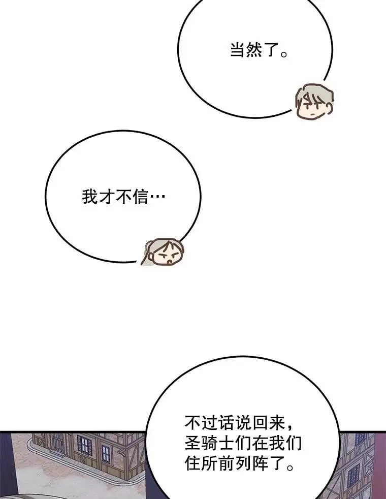 86.诅咒发作55