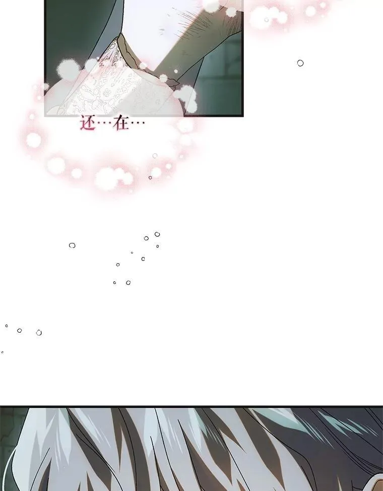 127.诅咒提前发作11
