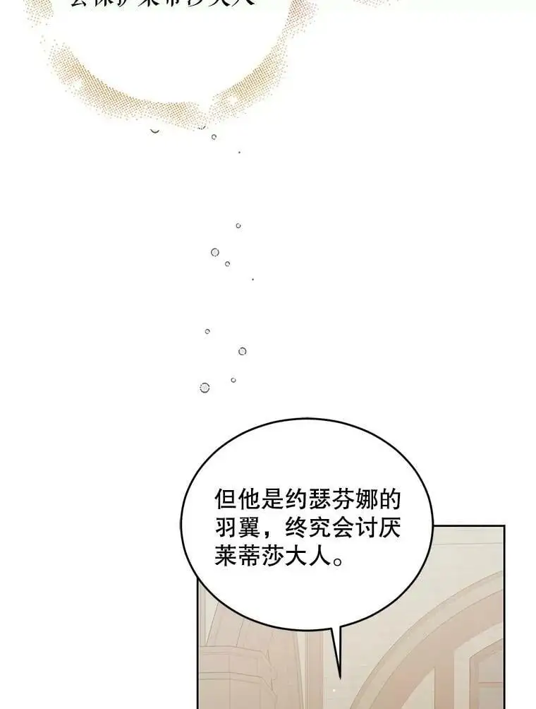 42.约瑟芬娜的诅咒39