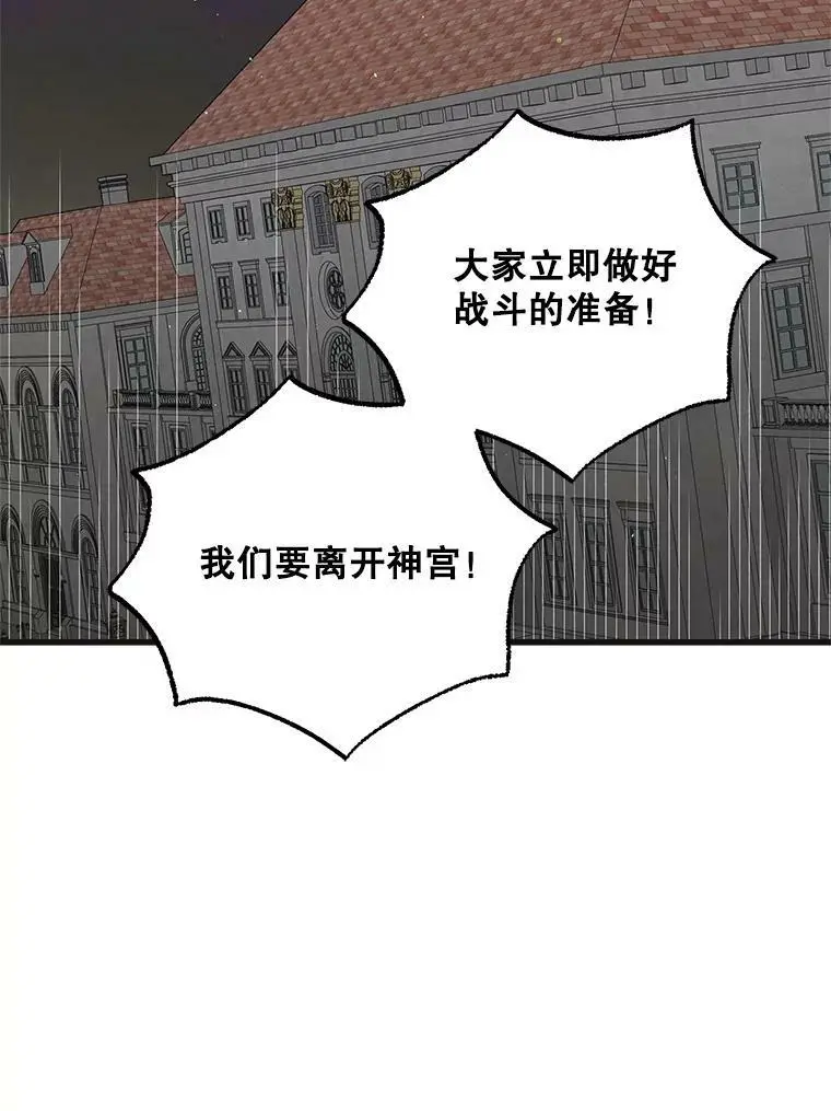87.卡尔的决心74
