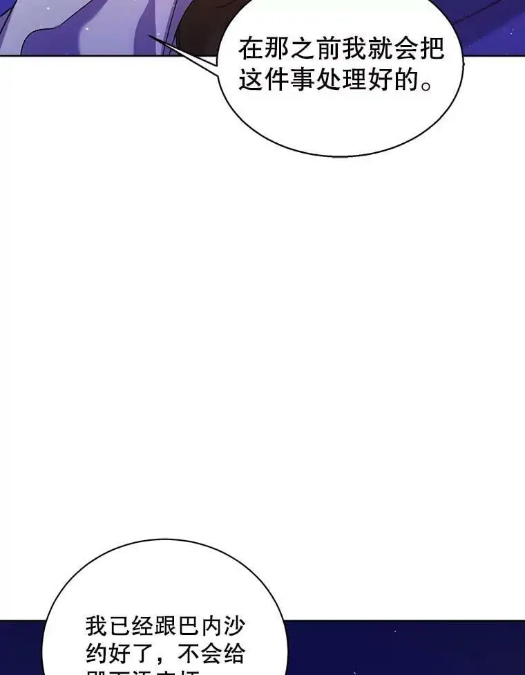 38.巴内沙的秘密（2）69