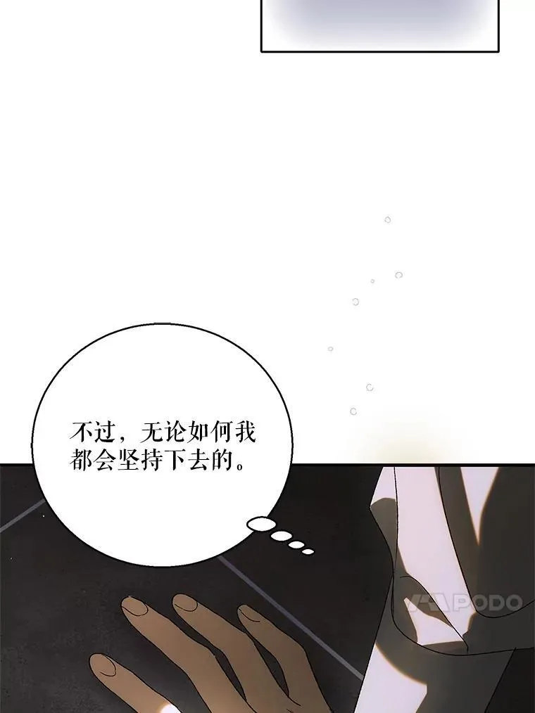 121.献予灭亡134