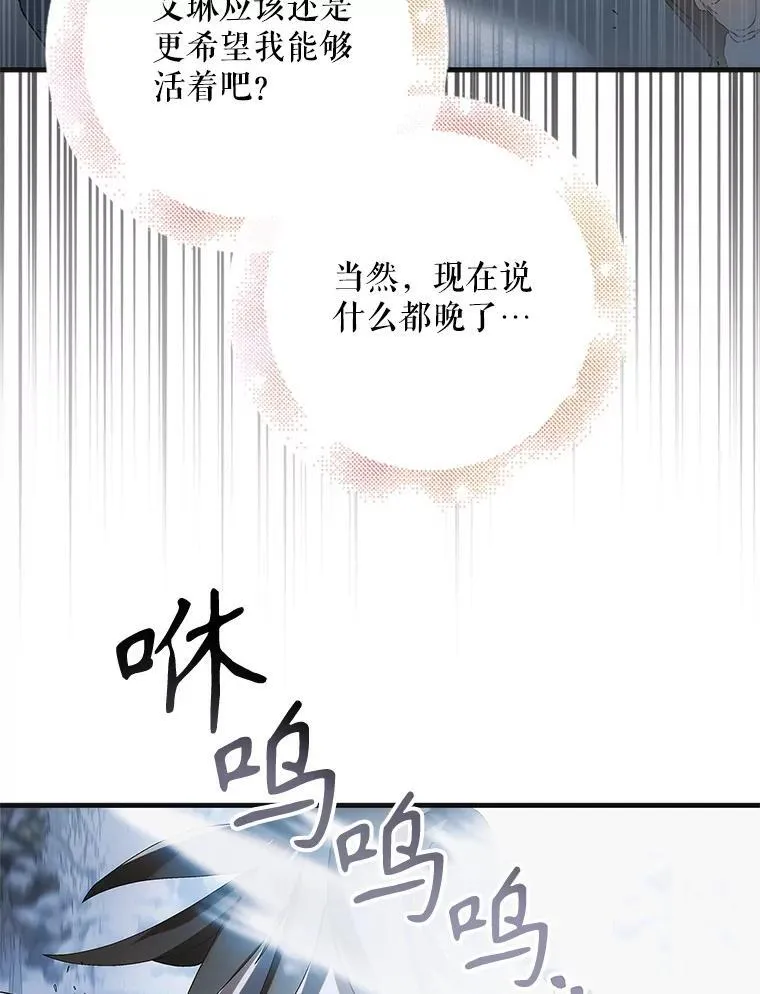 113.无根羽翼71