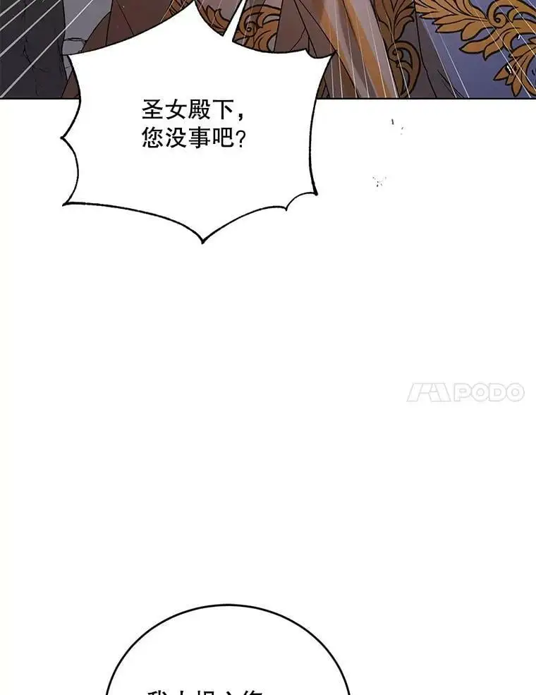 43.圣女觉醒的条件6