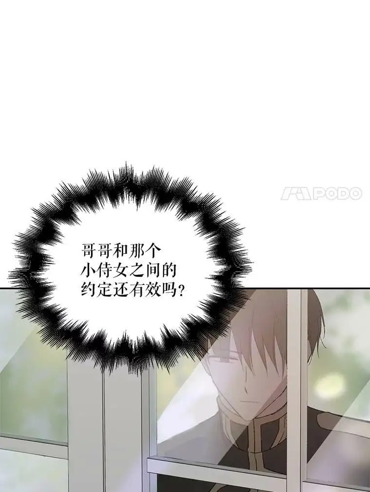 6.草药的阴谋27