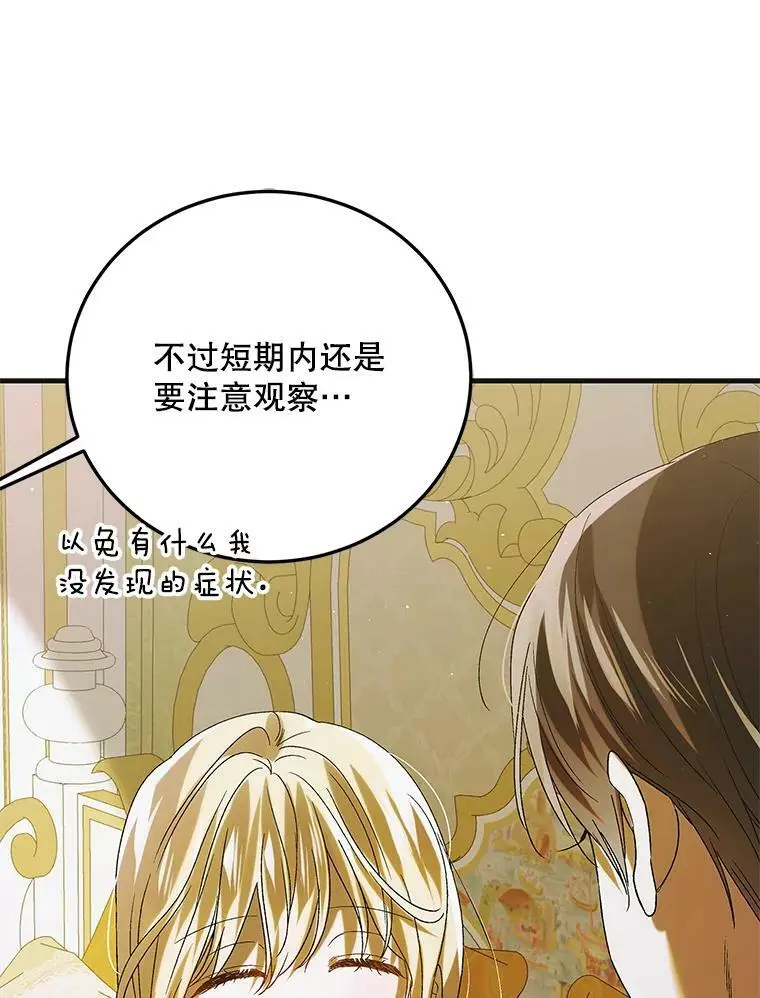 88.回到公国102