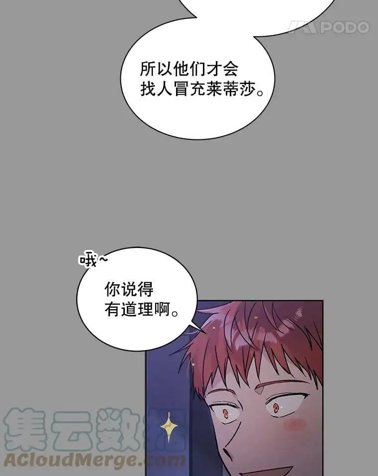 29.与使团的初见84