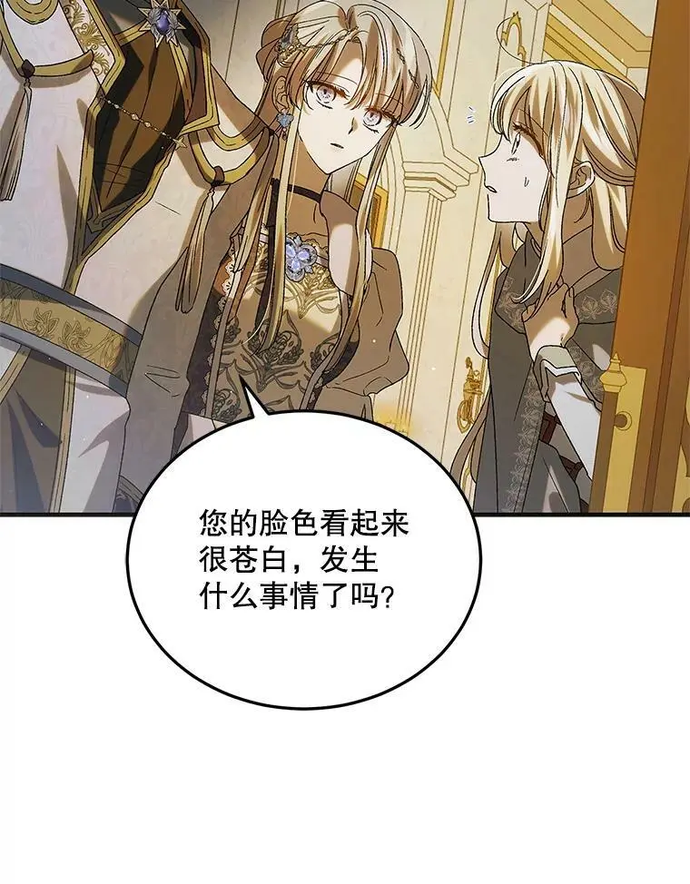 87.卡尔的决心5