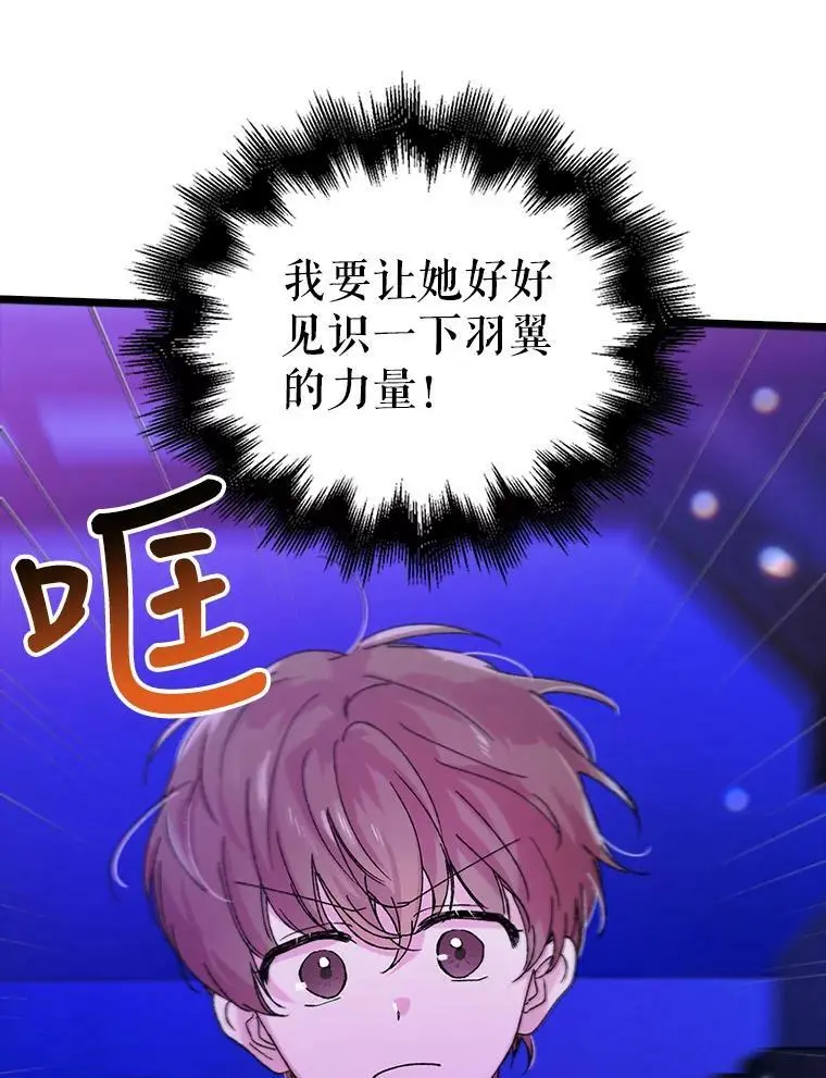 13.第九羽翼的承诺81