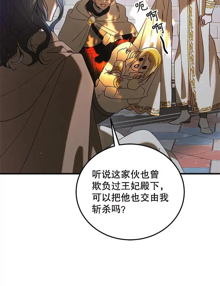 97.兰森之死11