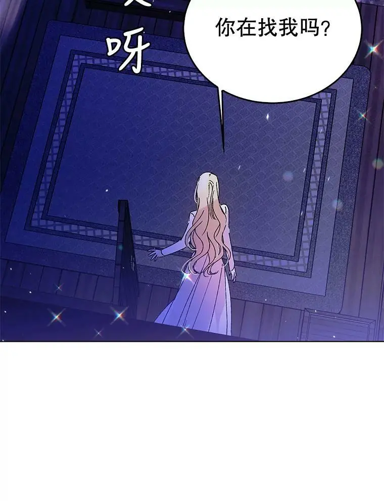 13.第九羽翼的承诺91