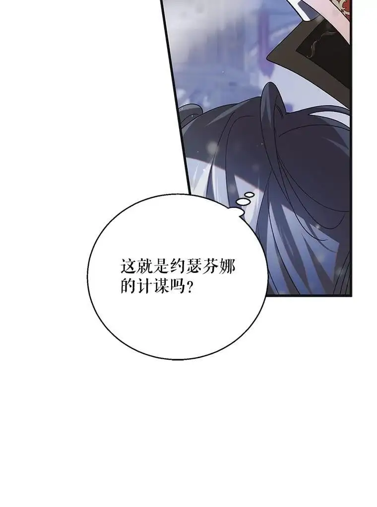 106.公主殿下逝世138