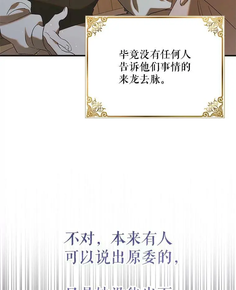 92.反常的陛下25