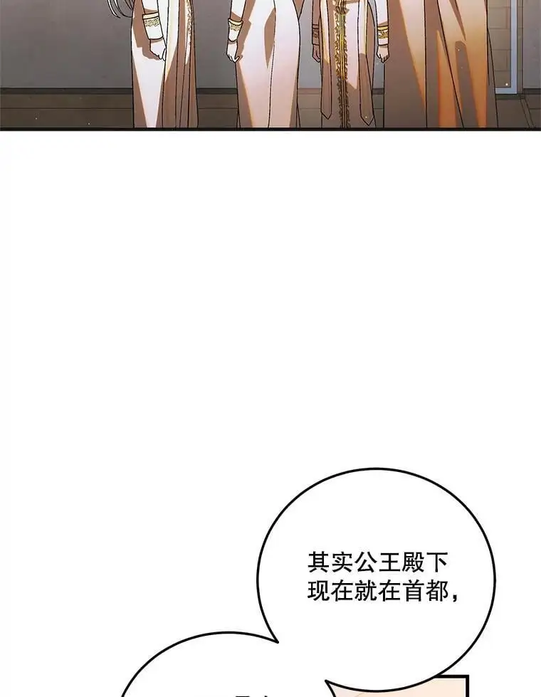 103.消失的三张卷轴121