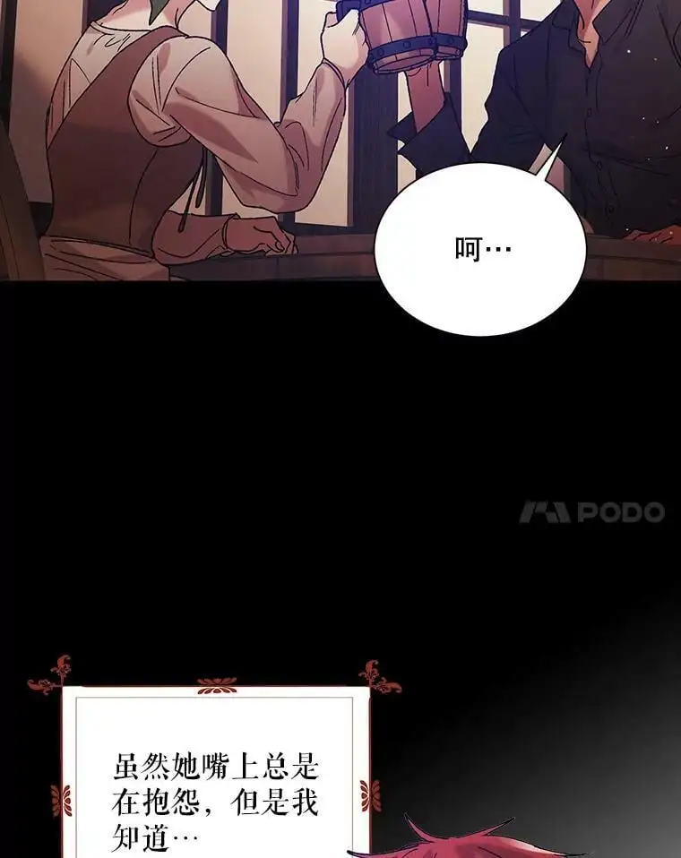 37.巴内沙的秘密（1）53