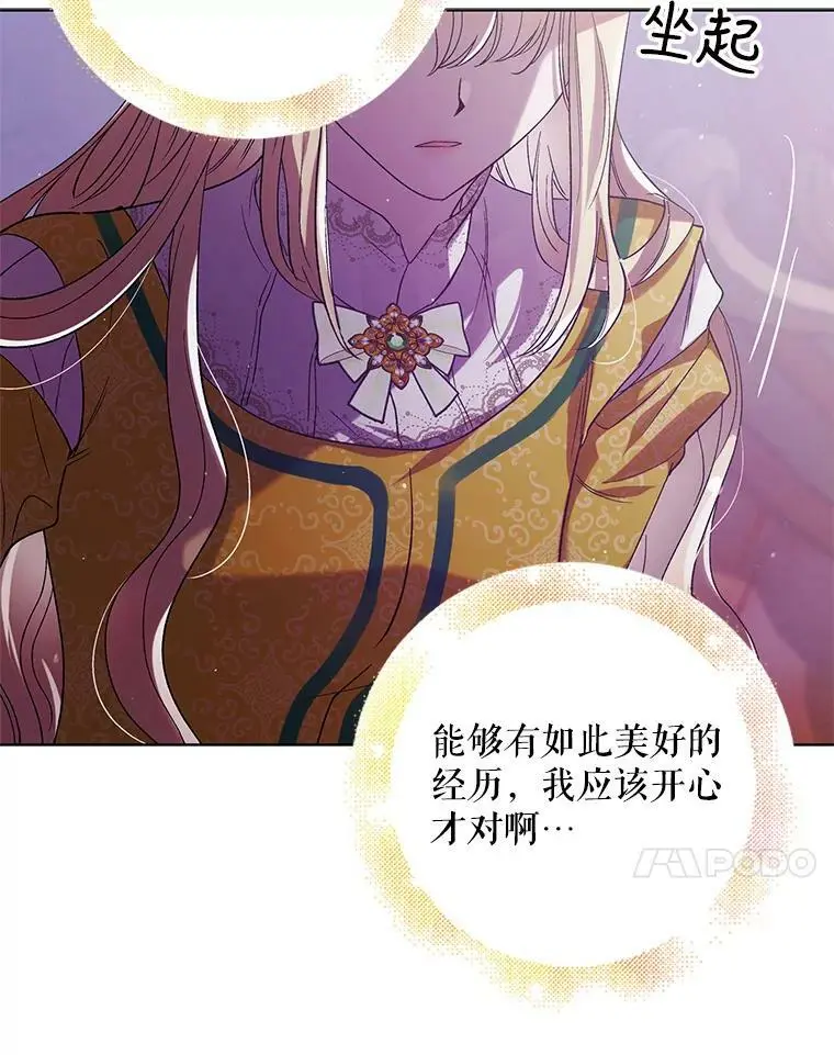 50.驱逐噩梦之吻34