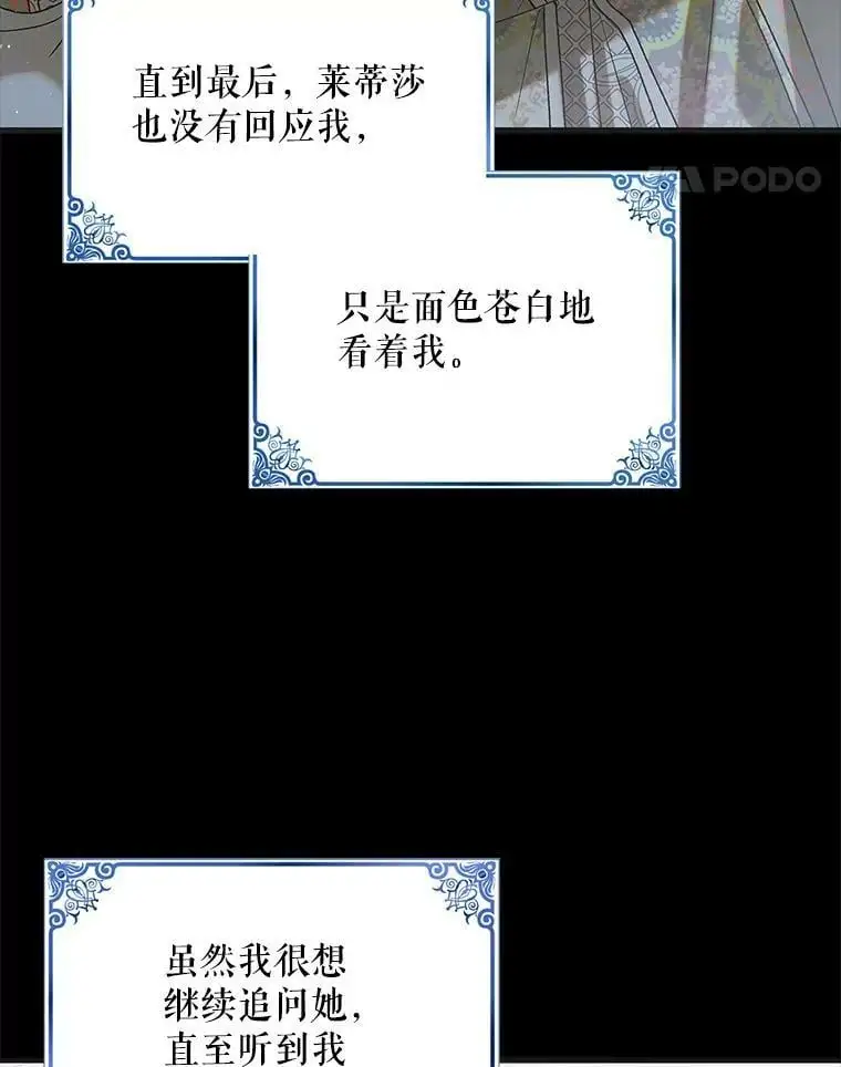 90.莱蒂莎的选择45