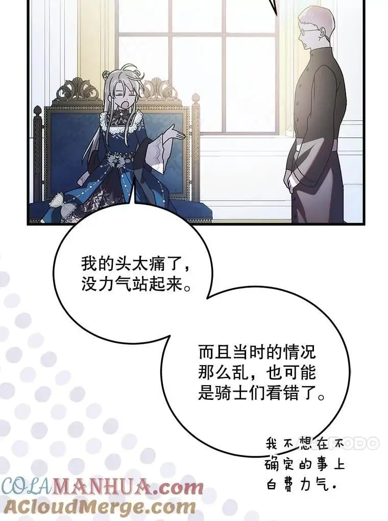 104.公王的预测120