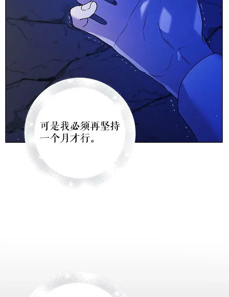 38.巴内沙的秘密（2）98
