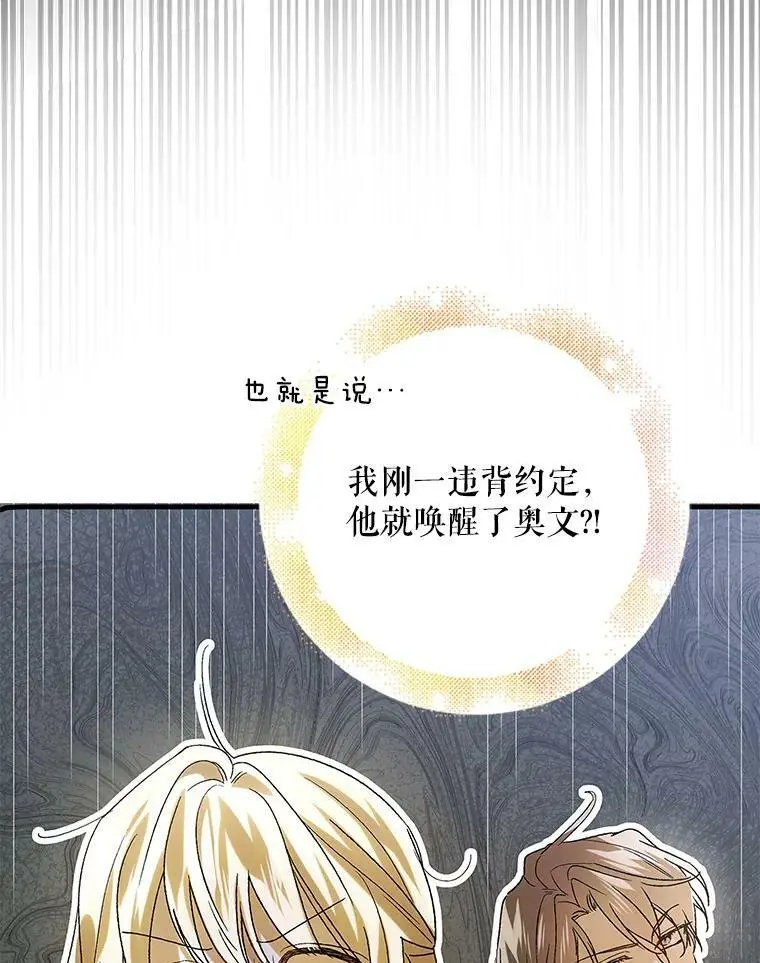 86.诅咒发作95
