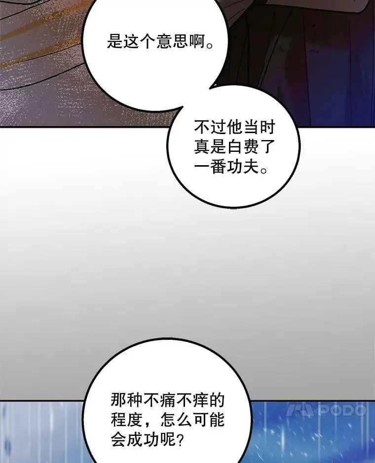 66.第三羽翼觉醒6