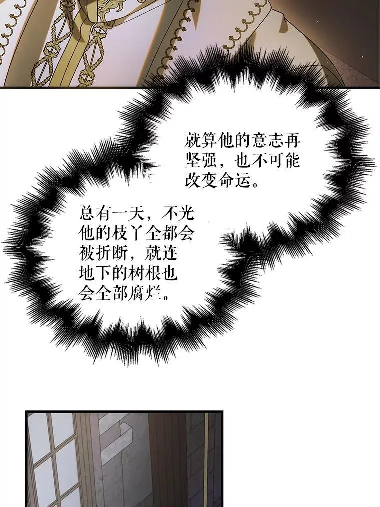 121.献予灭亡126