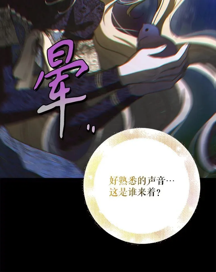 120.问祸青鸟109