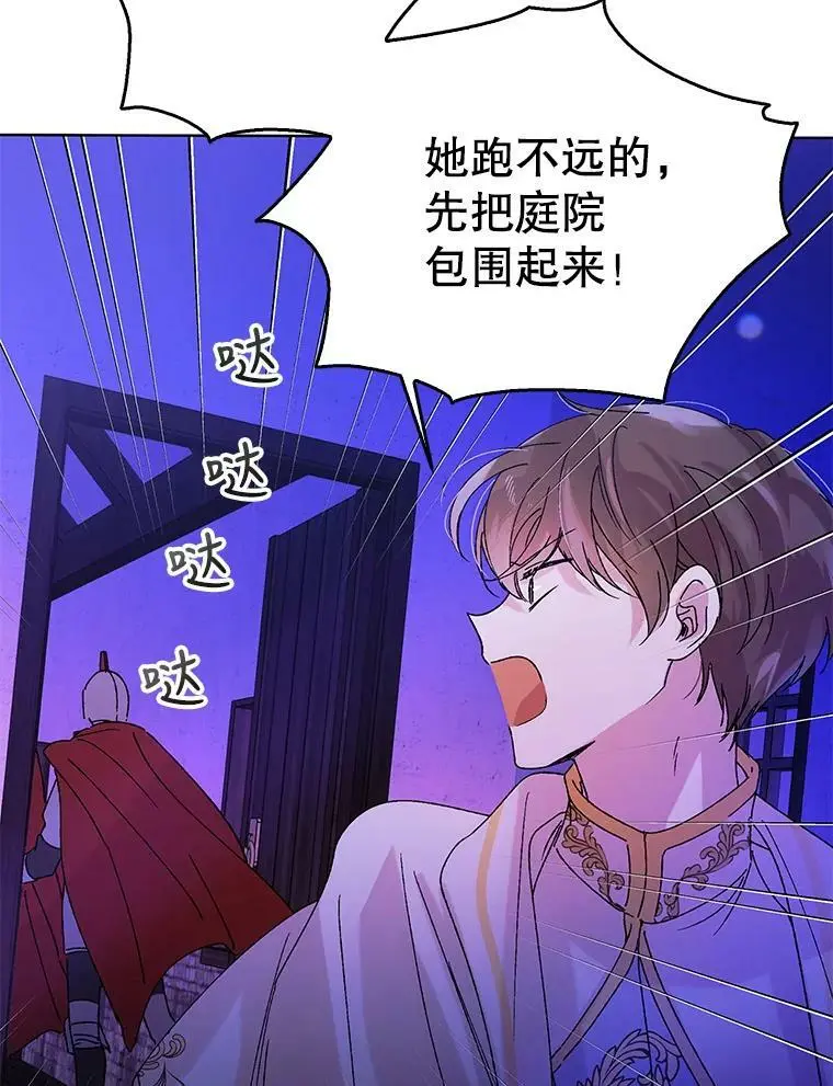 13.第九羽翼的承诺85