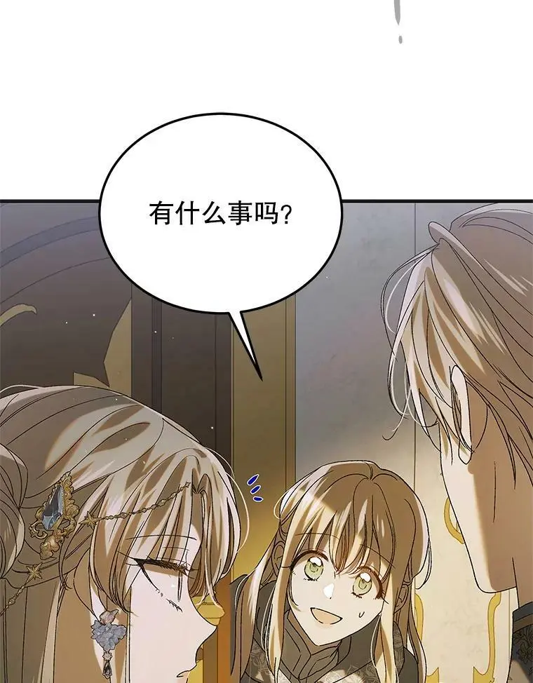 87.卡尔的决心2
