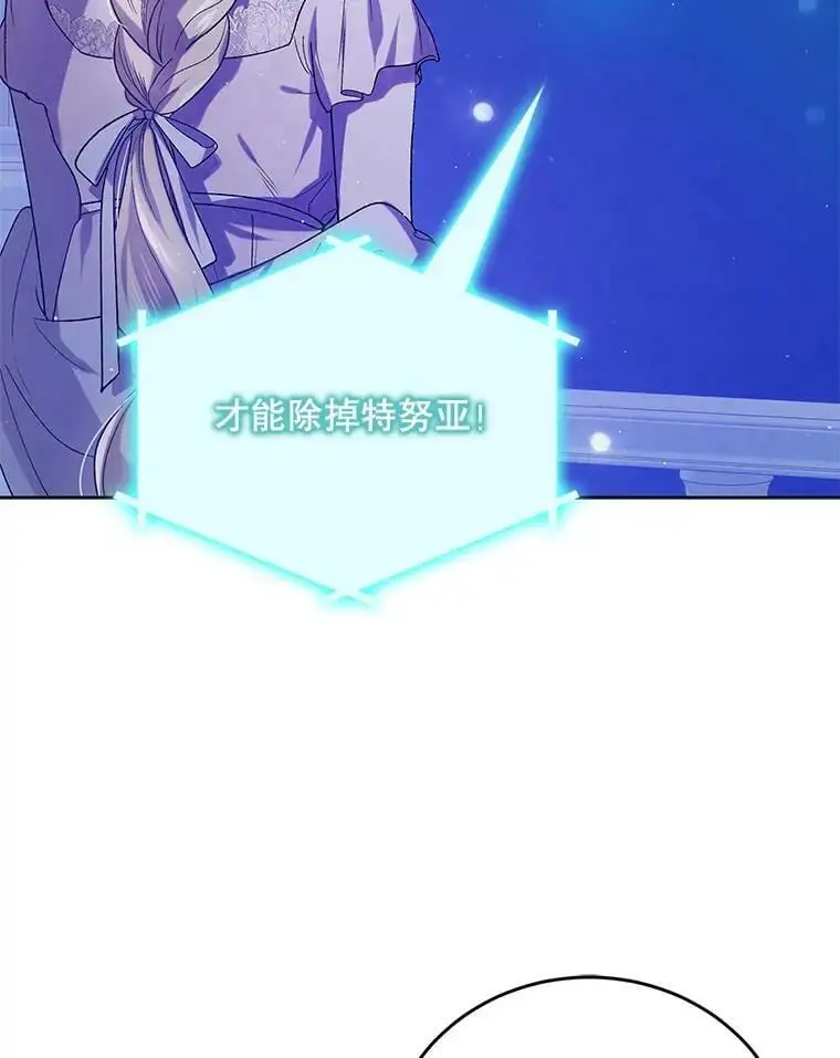 54.特努亚的阴谋62
