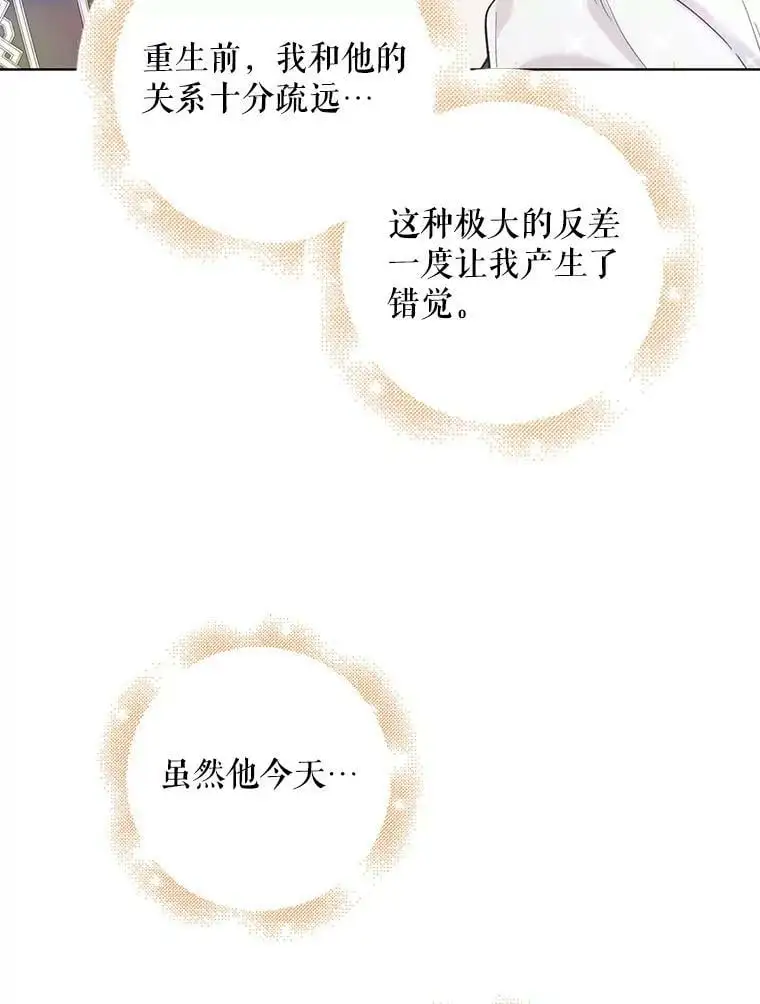 22.诺艾尔的另一面89