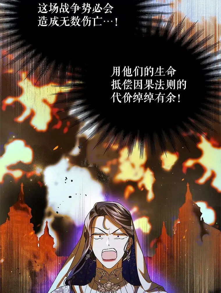 85.神宫的灾难21