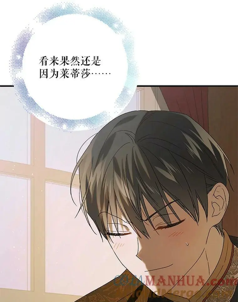 91.约瑟芬娜逃脱116