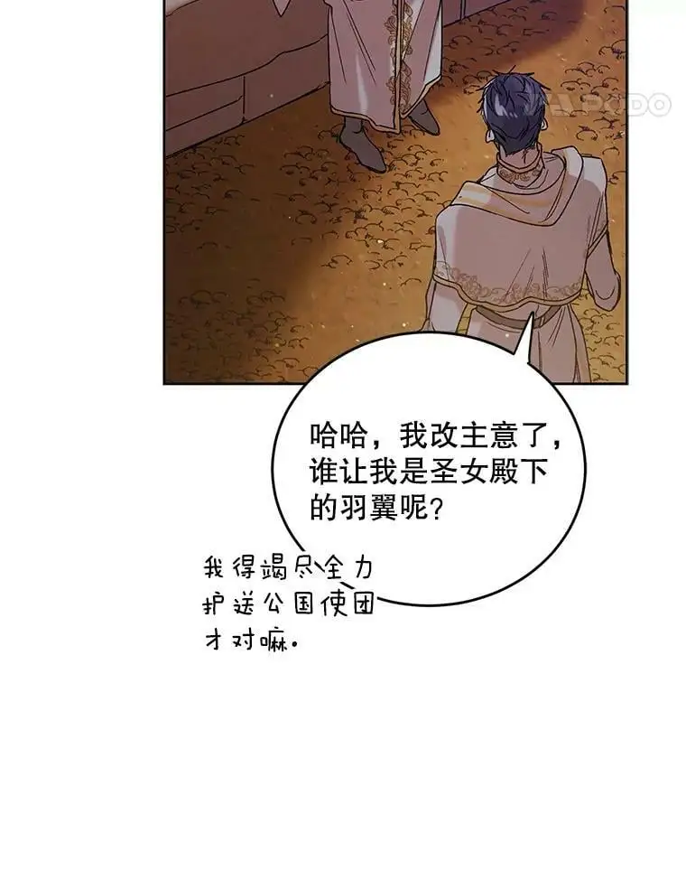 44.圣女的觉醒（1）37