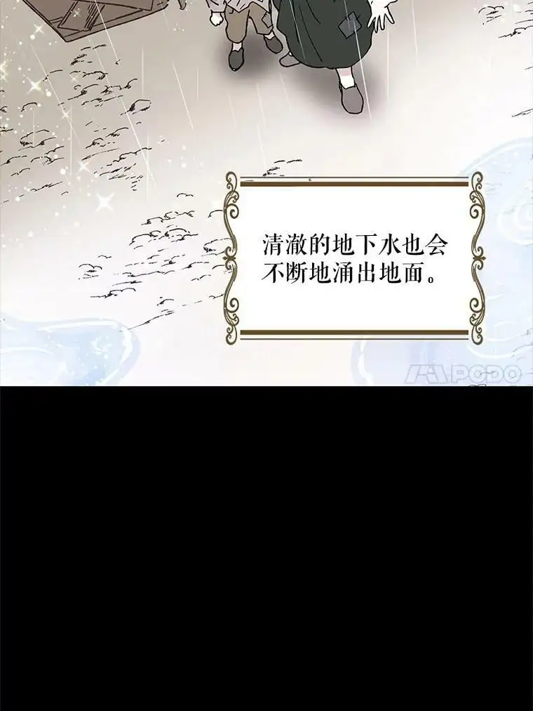11.第九羽翼的诞生69
