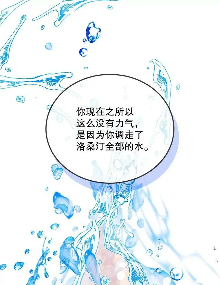 56.水之力的觉醒119