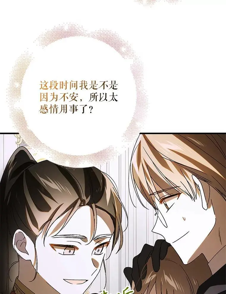 111.生灵折翼73
