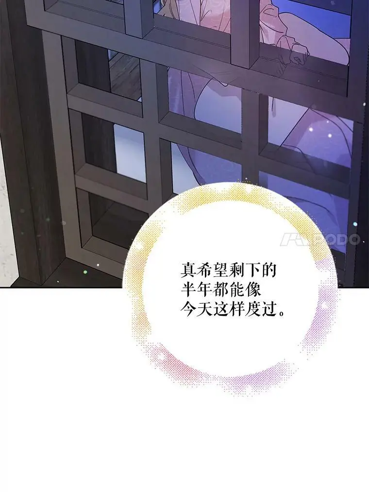 22.诺艾尔的另一面94