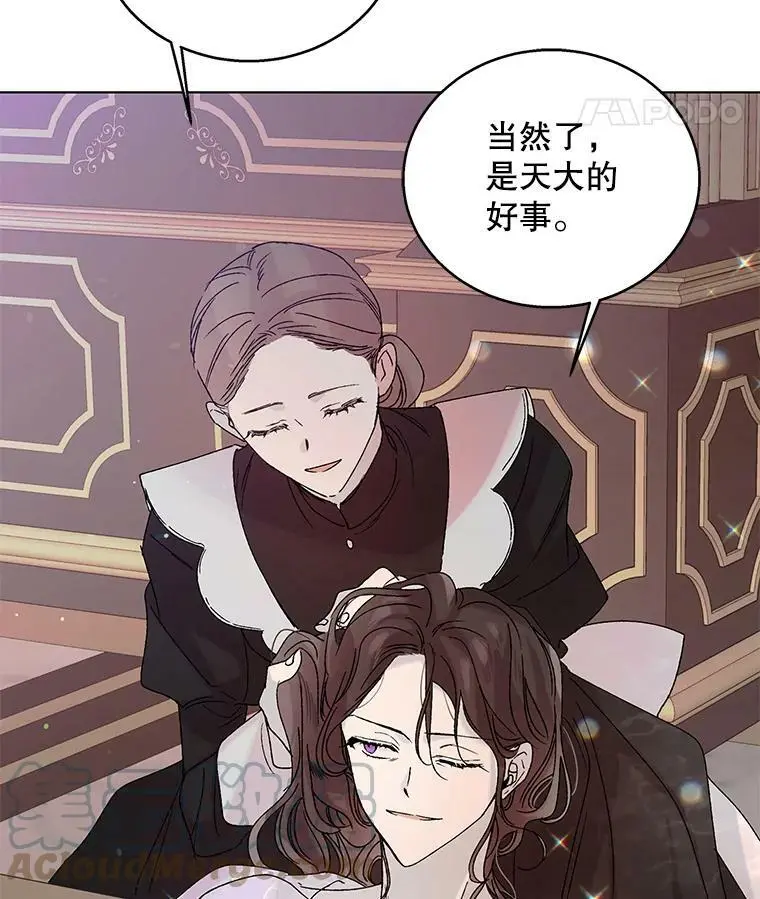 14.第二次守护104