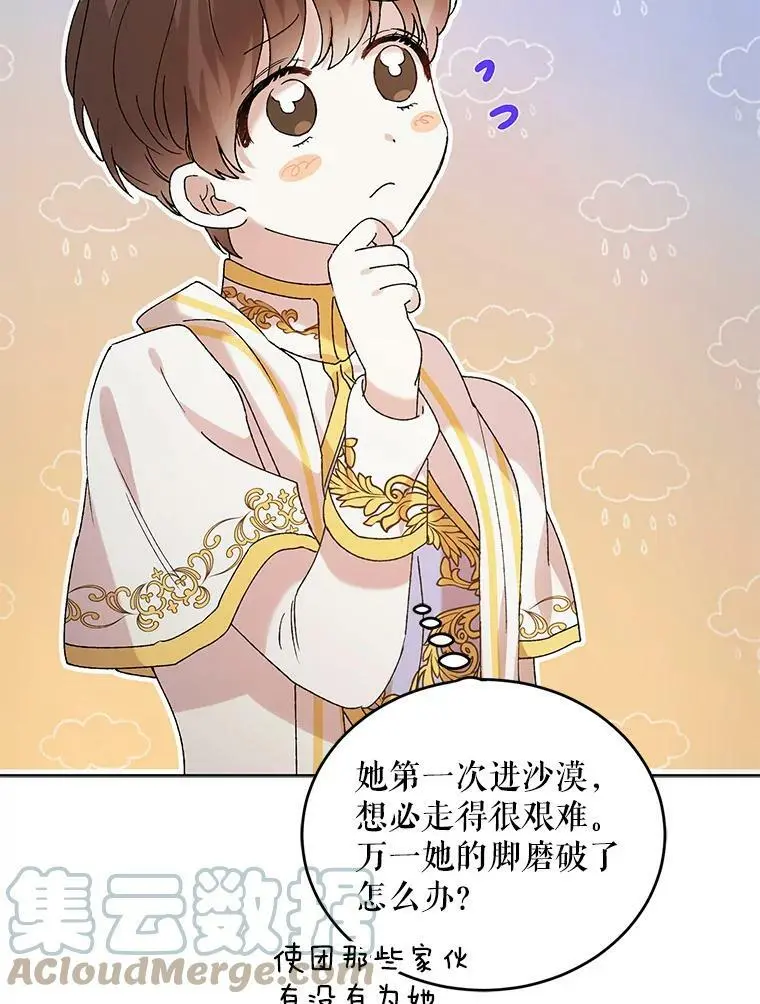 42.约瑟芬娜的诅咒36