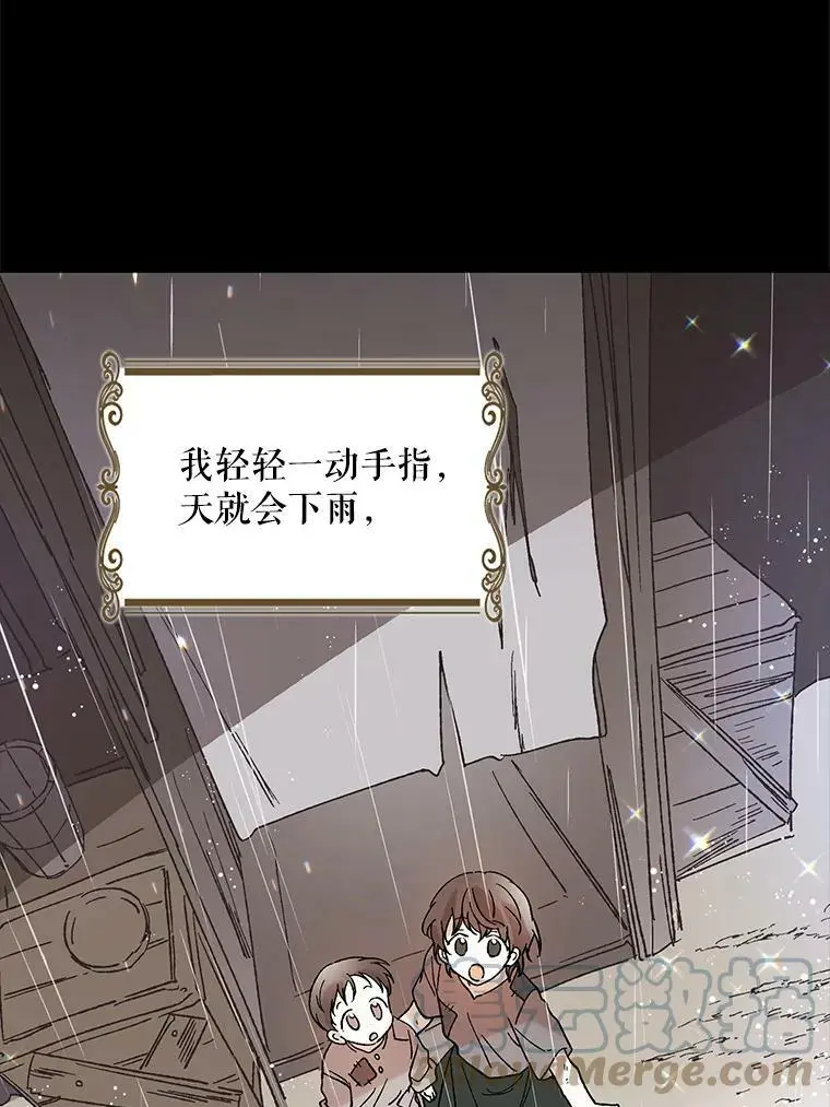 11.第九羽翼的诞生68