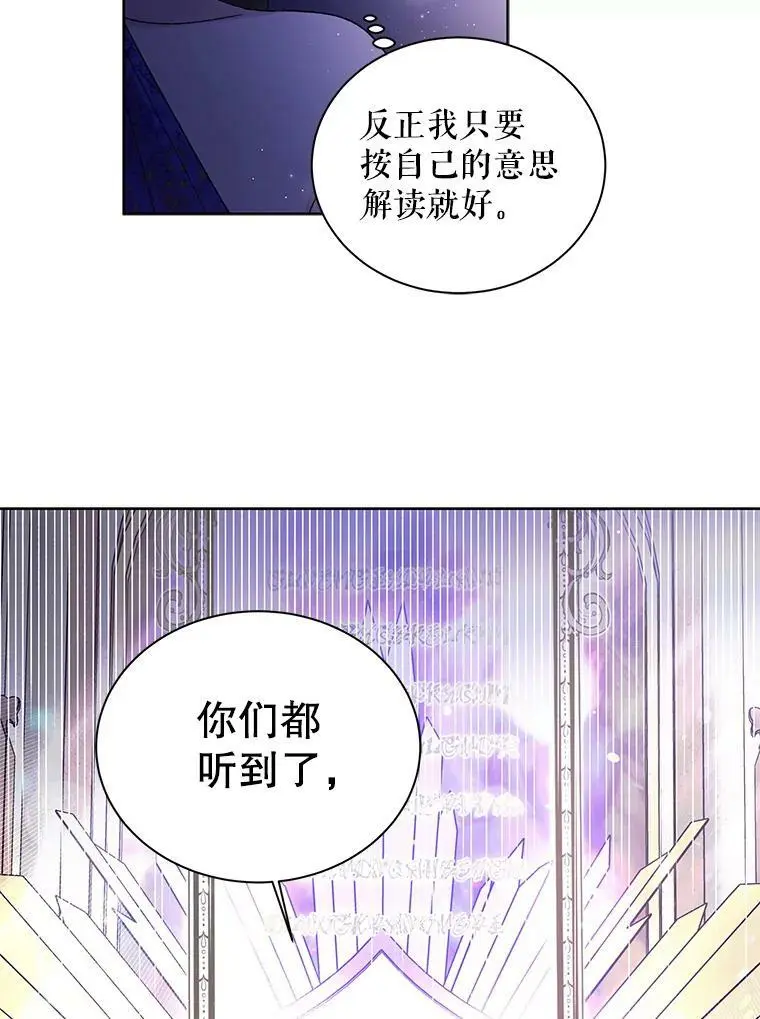 26.第二道神谕5