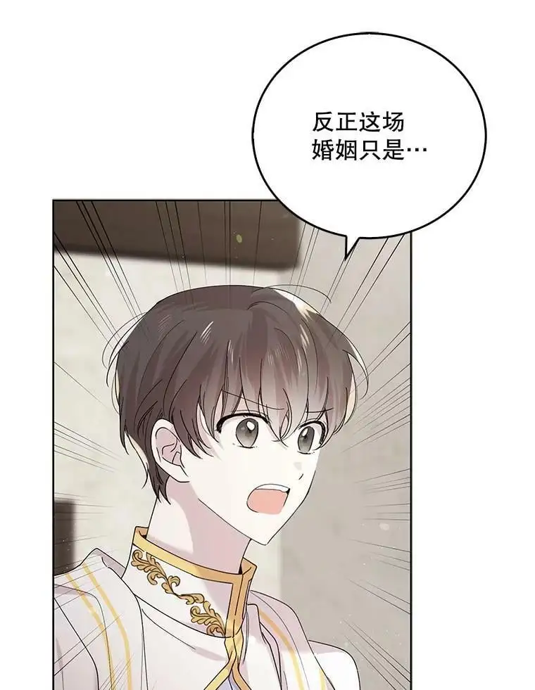 20.为了守护你，我们离婚吧！2
