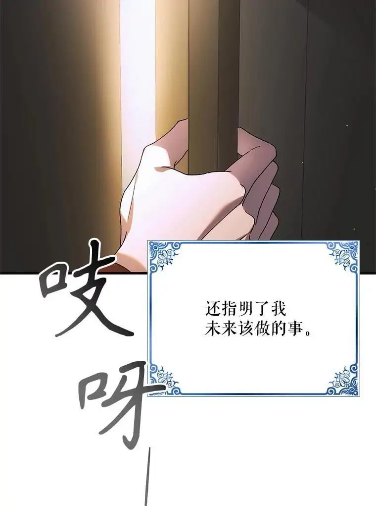 104.公王的预测70