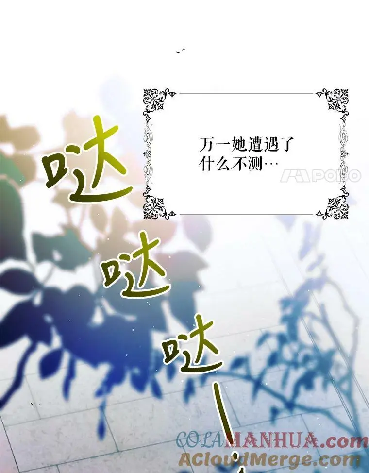 81.奥文的死讯84